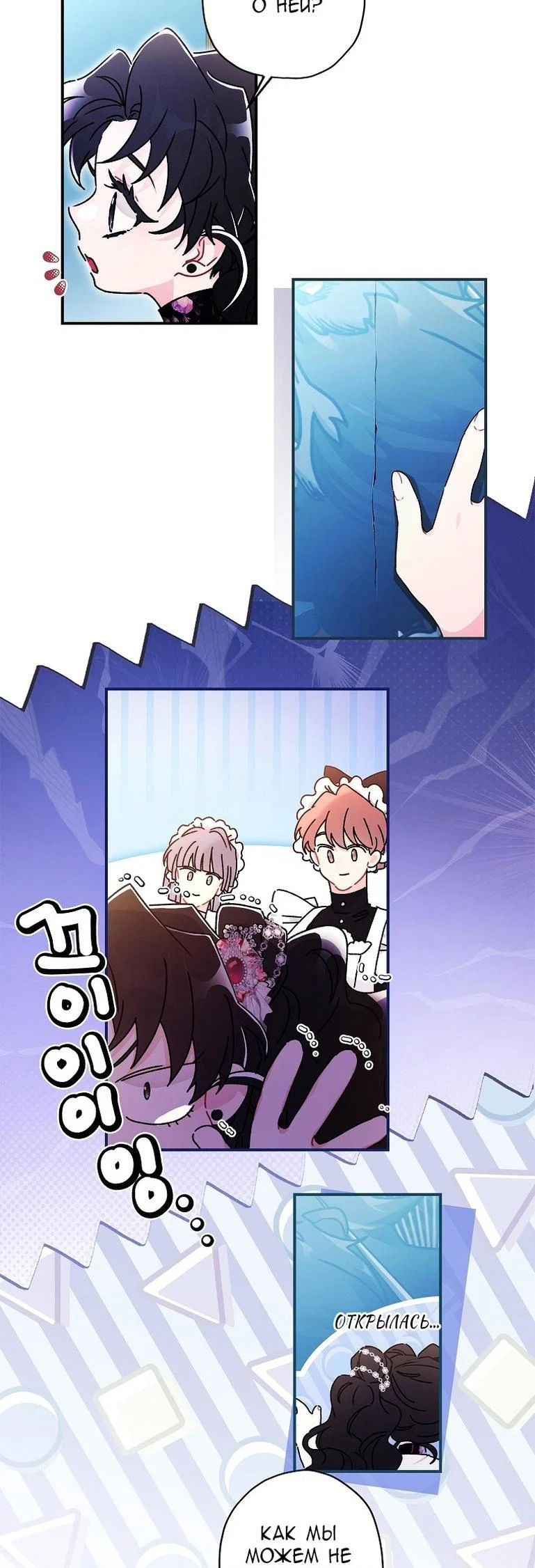 Read Приёмная дочь протагониста RU Manga Online