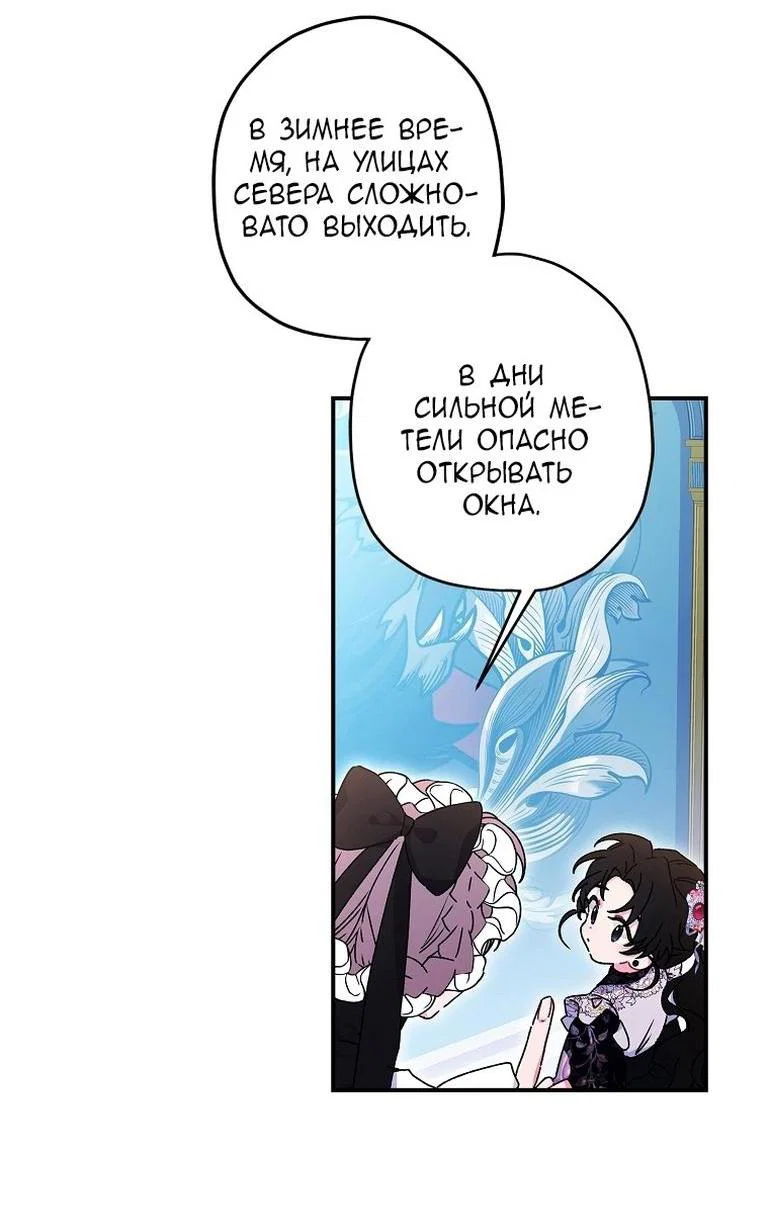 Read Приёмная дочь протагониста RU Manga Online