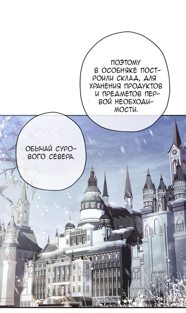 Read Приёмная дочь протагониста RU Manga Online