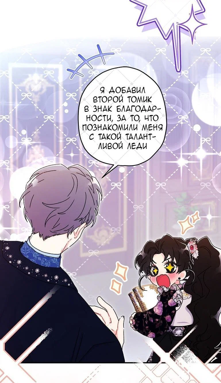 Read Приёмная дочь протагониста RU Manga Online