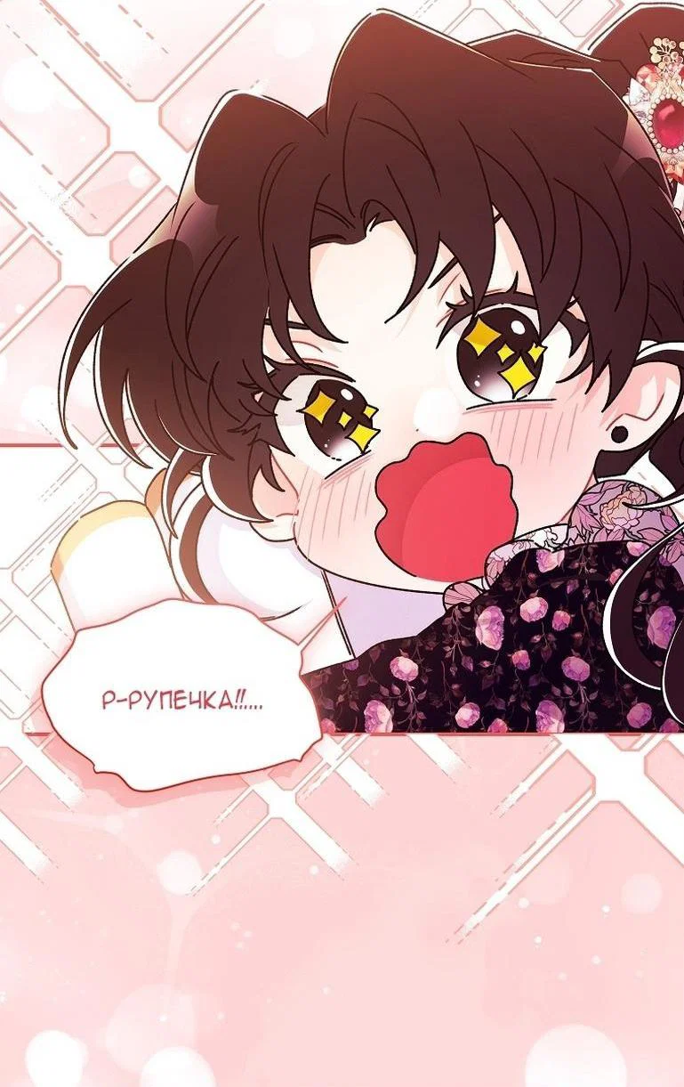 Read Приёмная дочь протагониста RU Manga Online