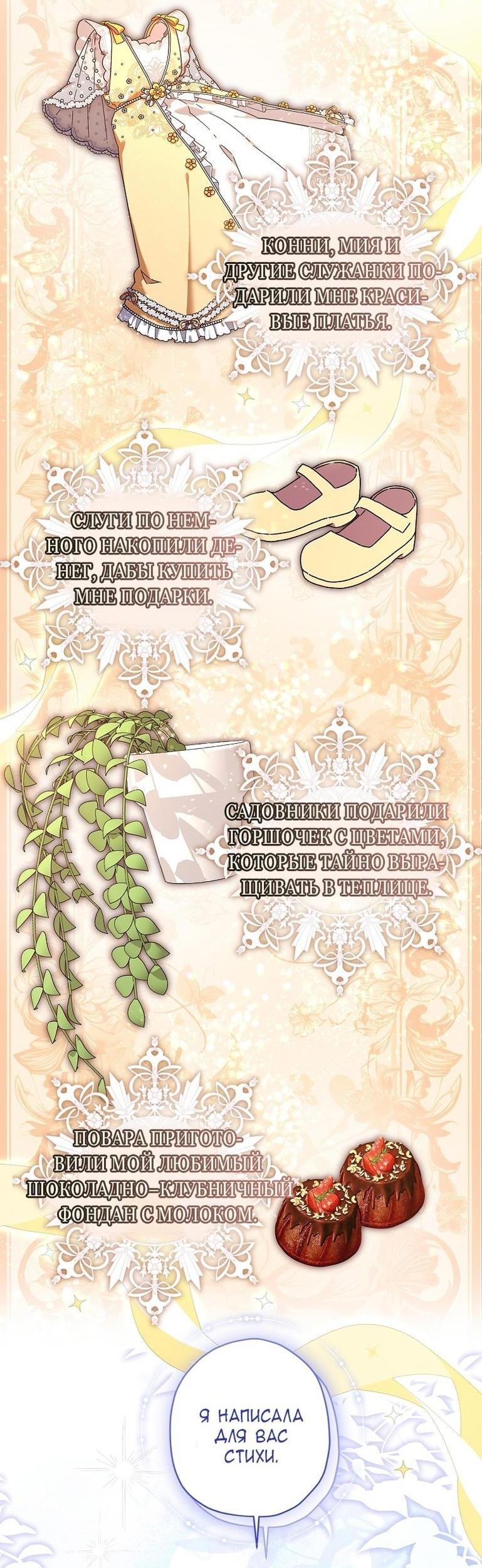 Read Приёмная дочь протагониста RU Manga Online