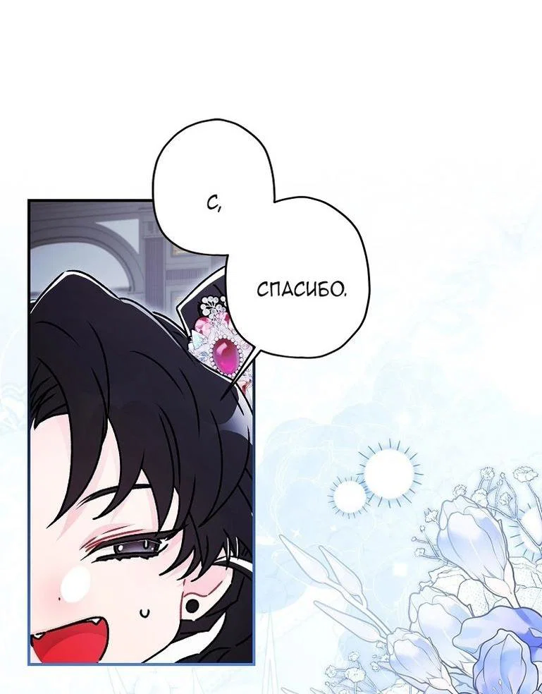Read Приёмная дочь протагониста RU Manga Online