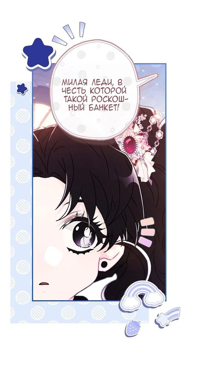 Read Приёмная дочь протагониста RU Manga Online
