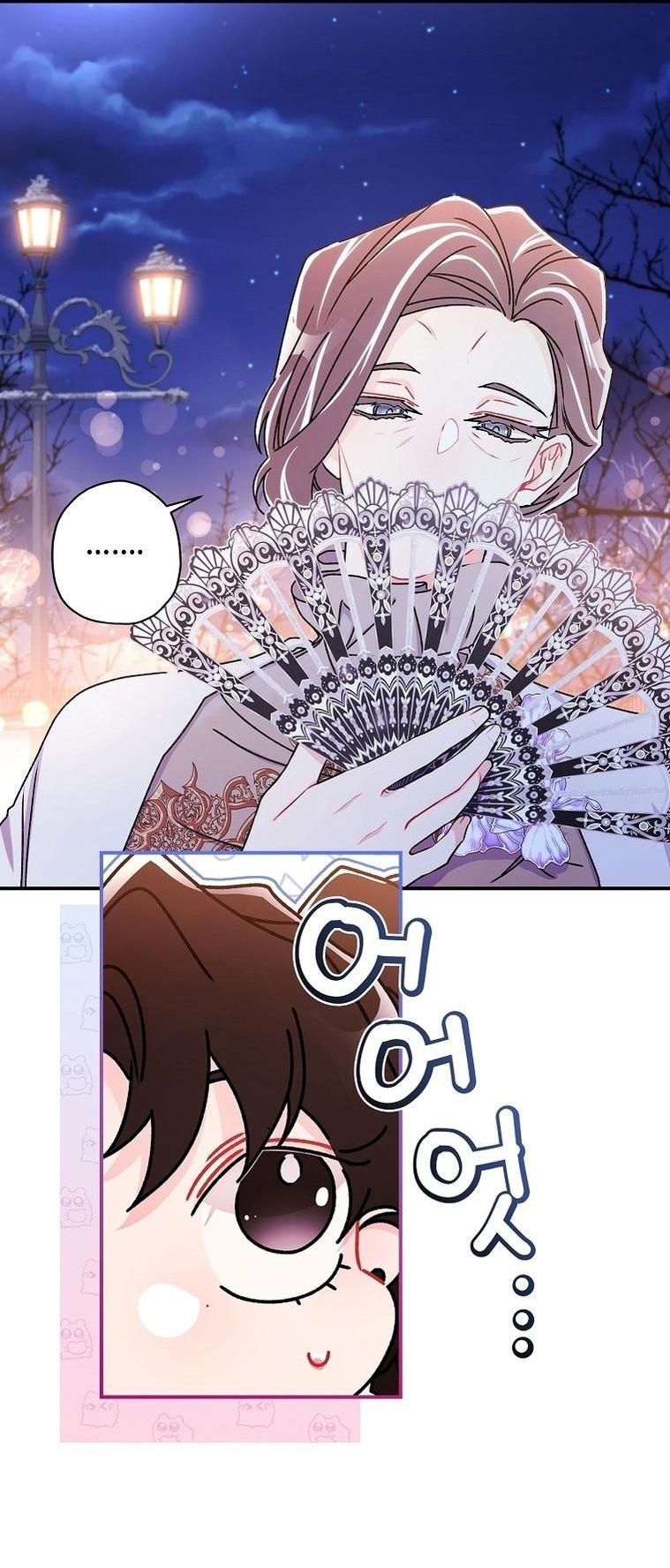 Read Приёмная дочь протагониста RU Manga Online