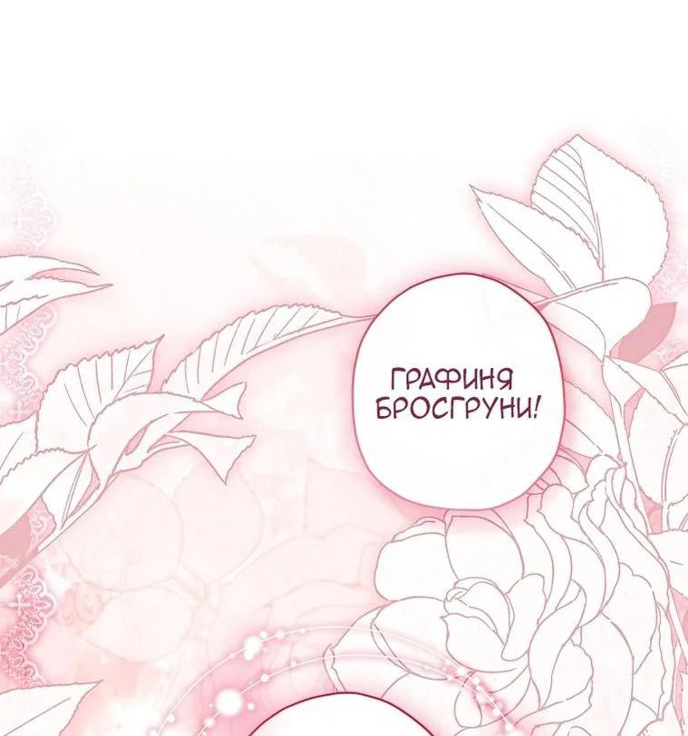 Read Приёмная дочь протагониста RU Manga Online