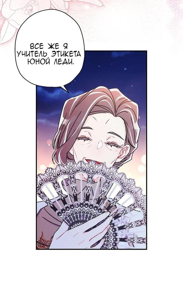 Read Приёмная дочь протагониста RU Manga Online