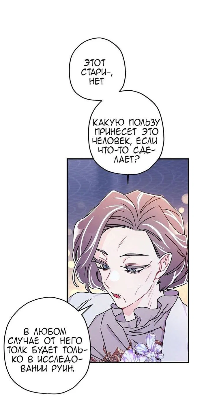 Read Приёмная дочь протагониста RU Manga Online