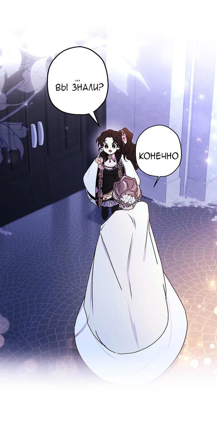 Read Приёмная дочь протагониста RU Manga Online