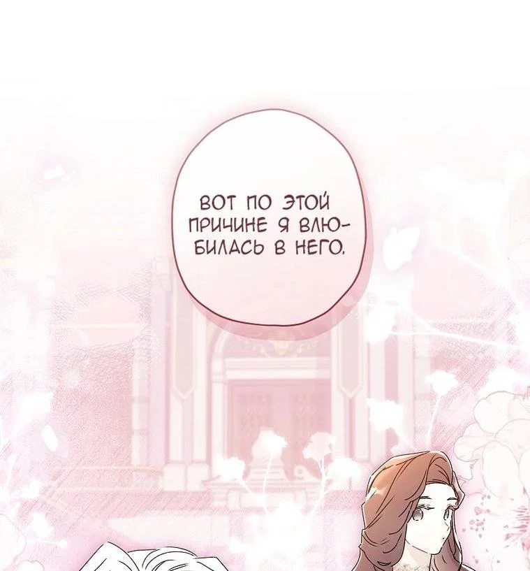 Read Приёмная дочь протагониста RU Manga Online