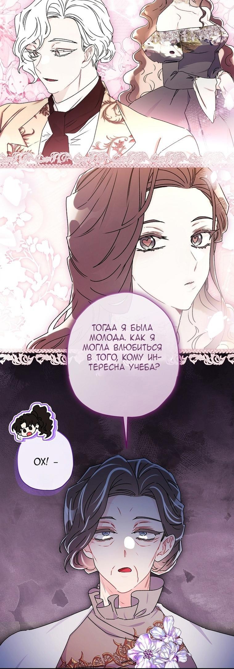 Read Приёмная дочь протагониста RU Manga Online