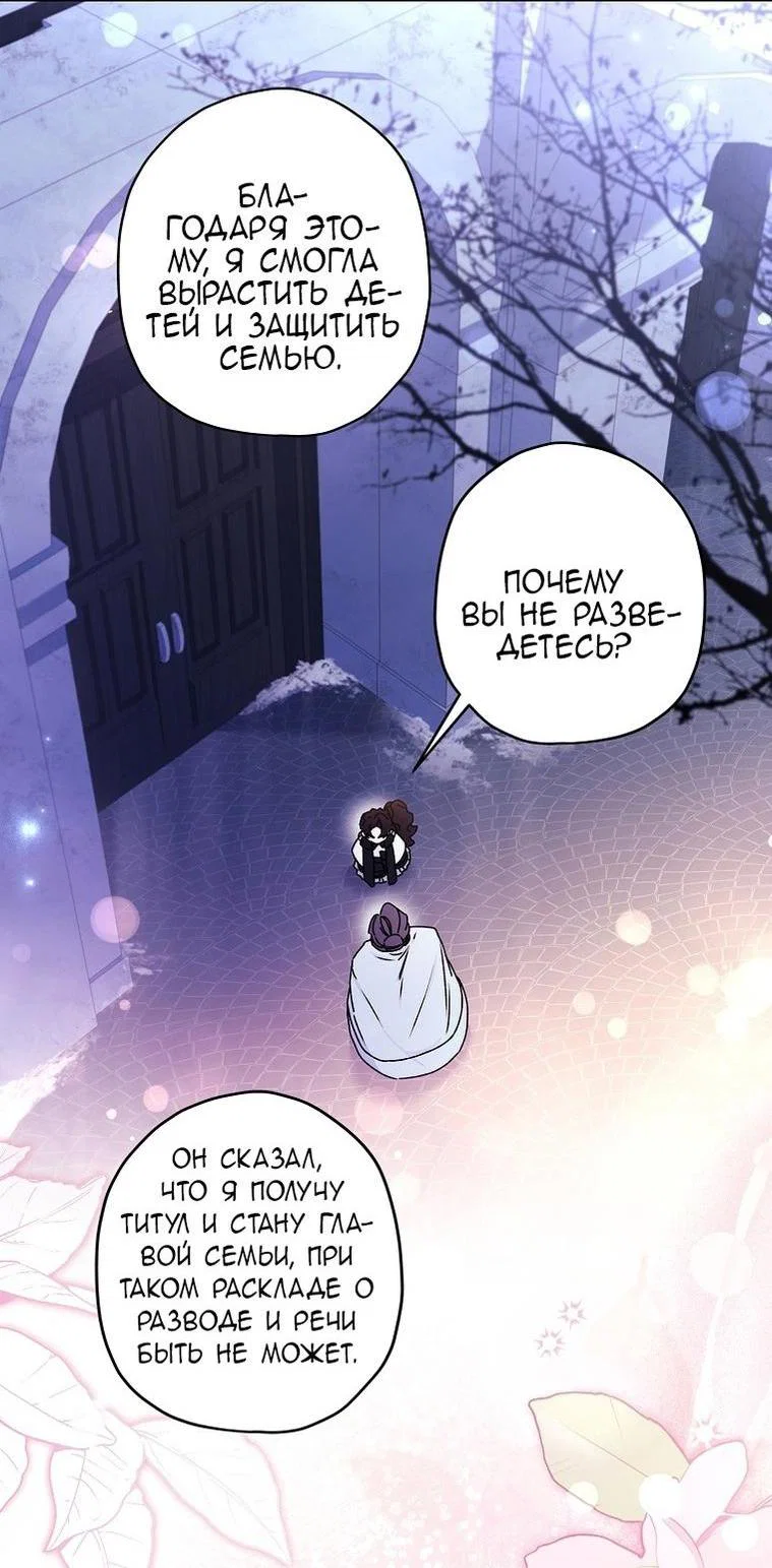 Read Приёмная дочь протагониста RU Manga Online