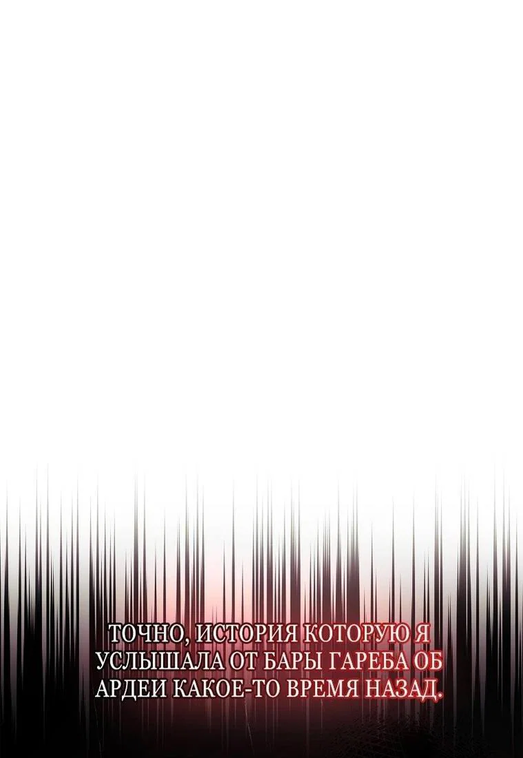 Read Приёмная дочь протагониста RU Manga Online