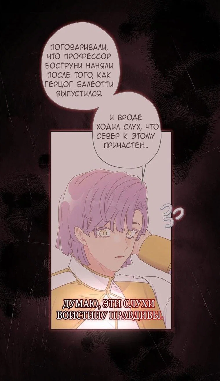 Read Приёмная дочь протагониста RU Manga Online