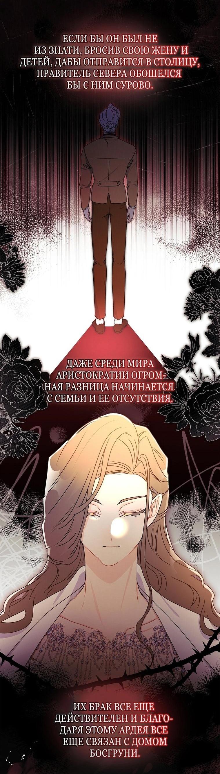 Read Приёмная дочь протагониста RU Manga Online