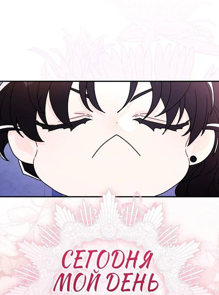 Read Приёмная дочь протагониста RU Manga Online
