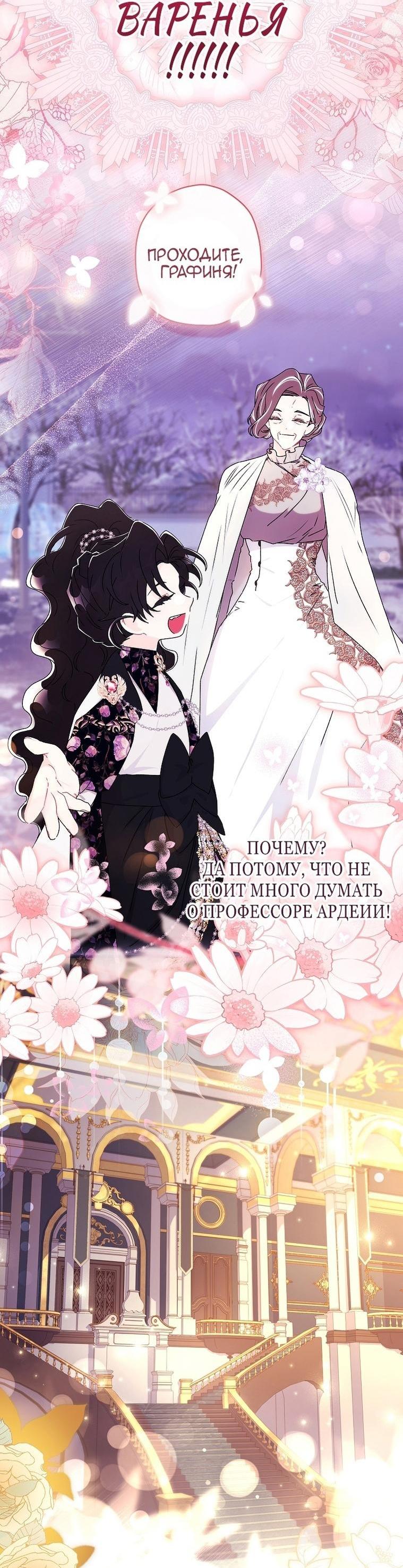 Read Приёмная дочь протагониста RU Manga Online