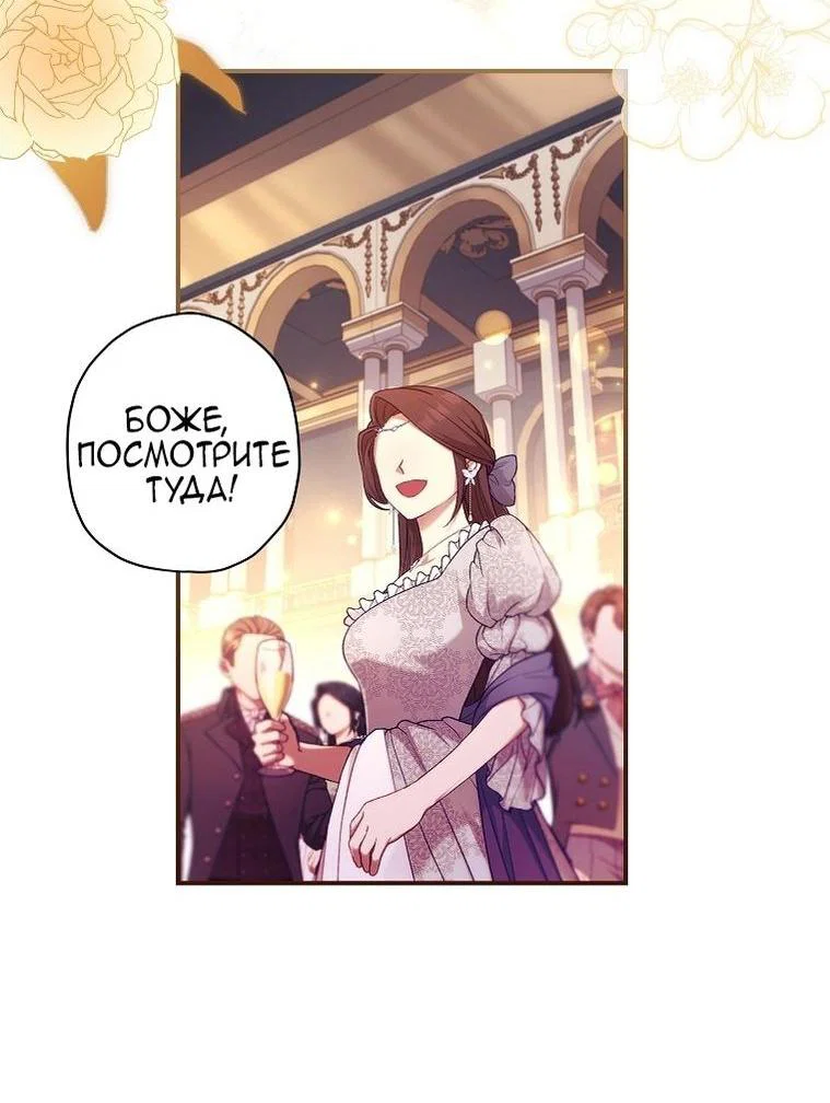 Read Приёмная дочь протагониста RU Manga Online