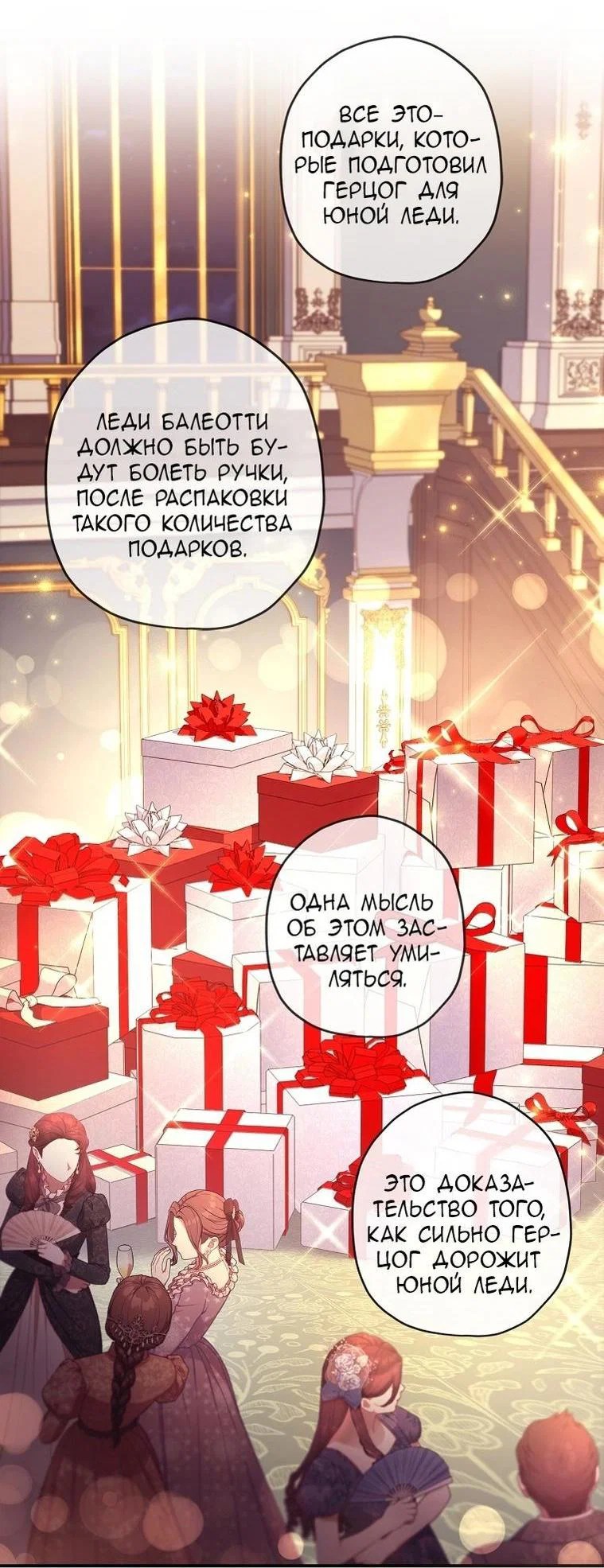 Read Приёмная дочь протагониста RU Manga Online