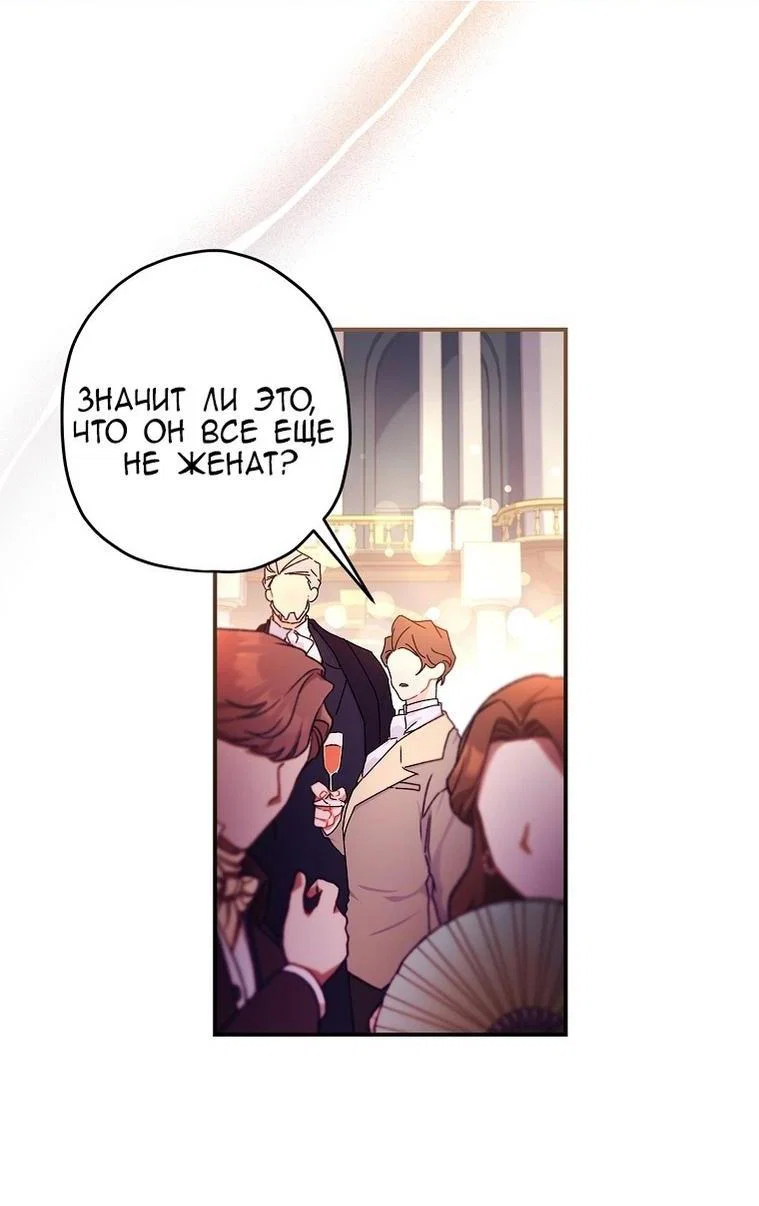 Read Приёмная дочь протагониста RU Manga Online