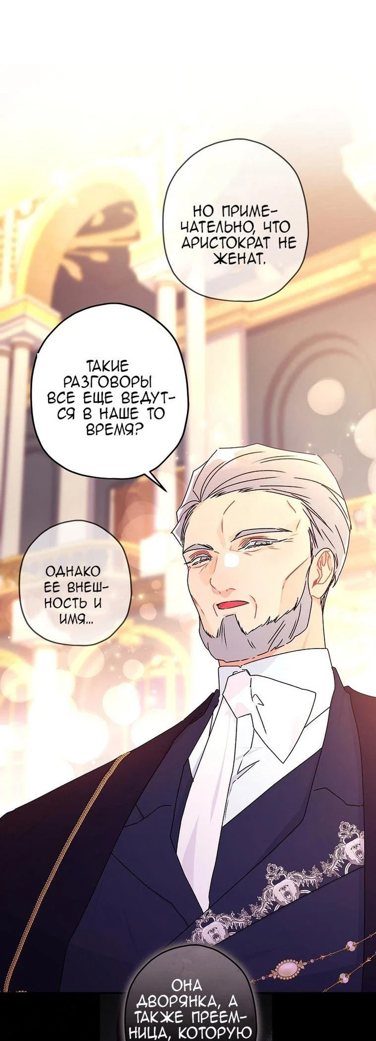 Read Приёмная дочь протагониста RU Manga Online