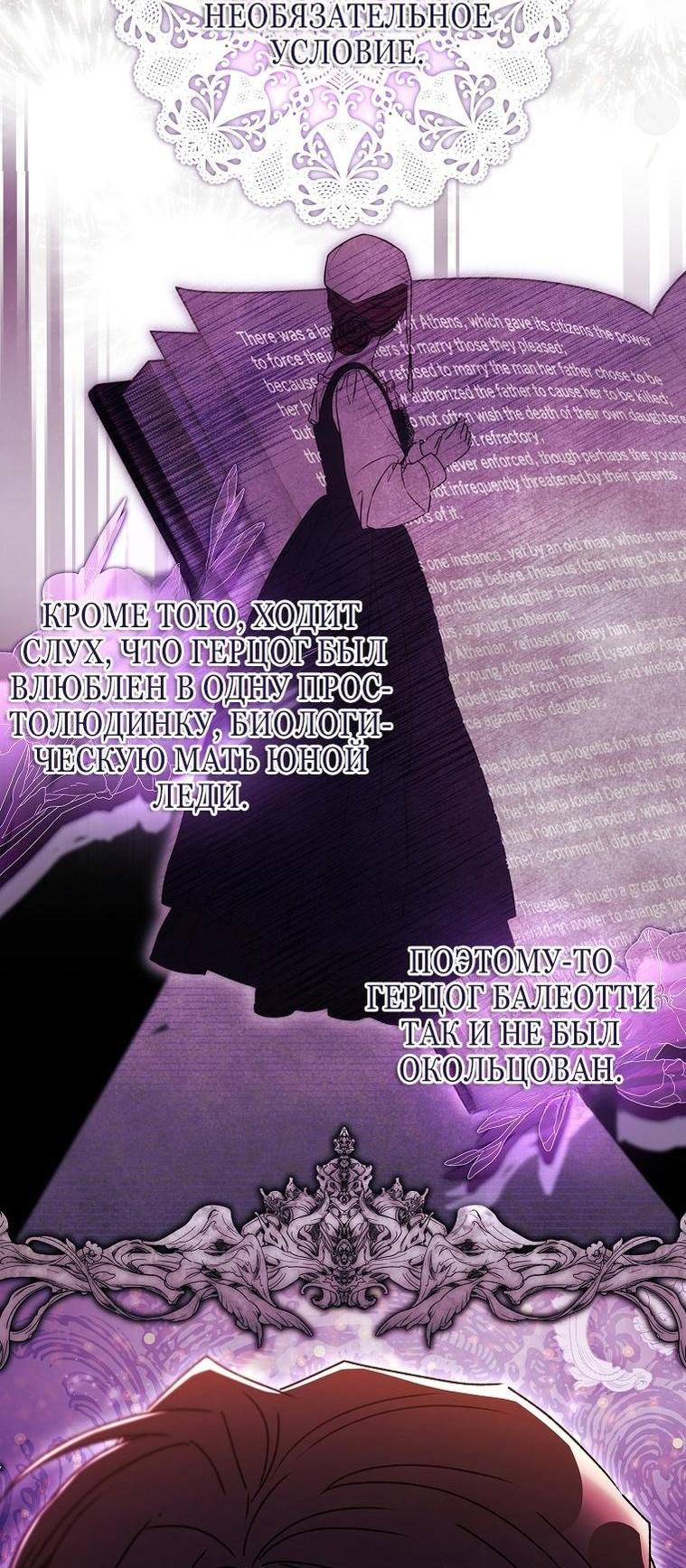 Read Приёмная дочь протагониста RU Manga Online
