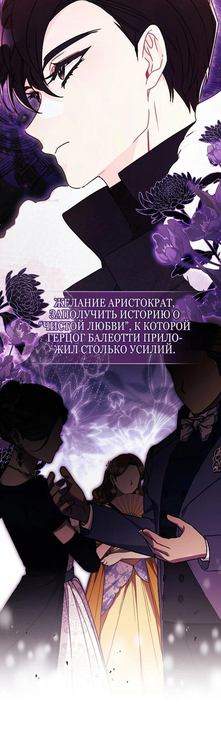 Read Приёмная дочь протагониста RU Manga Online