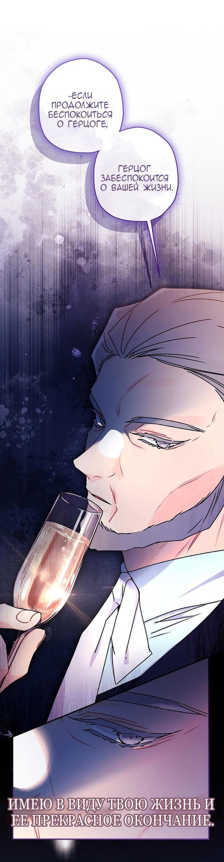 Read Приёмная дочь протагониста RU Manga Online