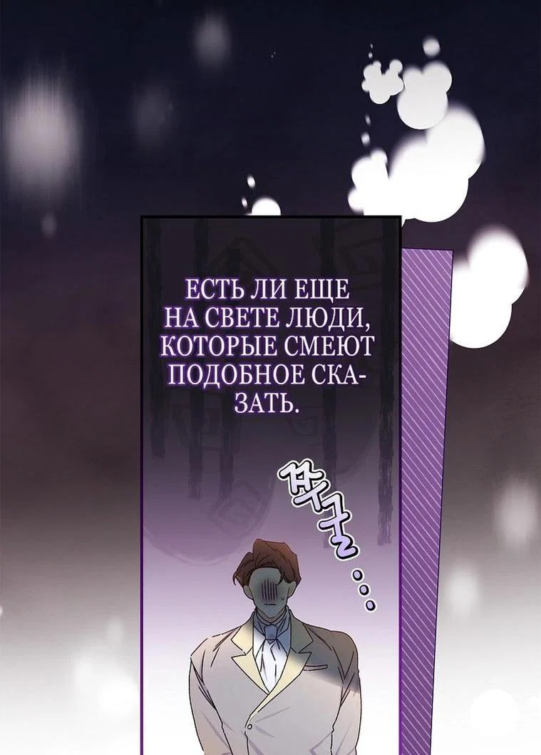 Read Приёмная дочь протагониста RU Manga Online