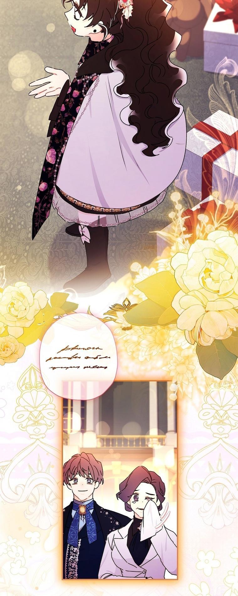 Read Приёмная дочь протагониста RU Manga Online