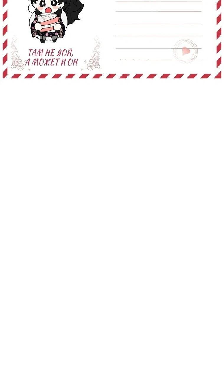 Read Приёмная дочь протагониста RU Manga Online