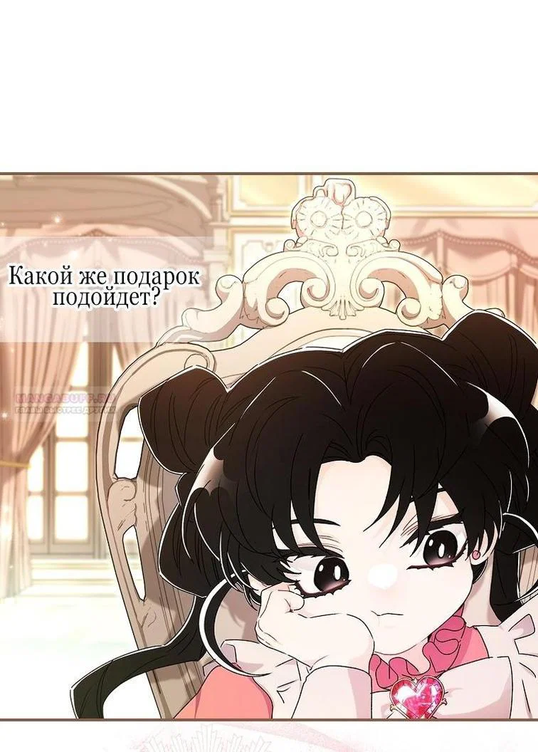 Read Приёмная дочь протагониста RU Manga Online