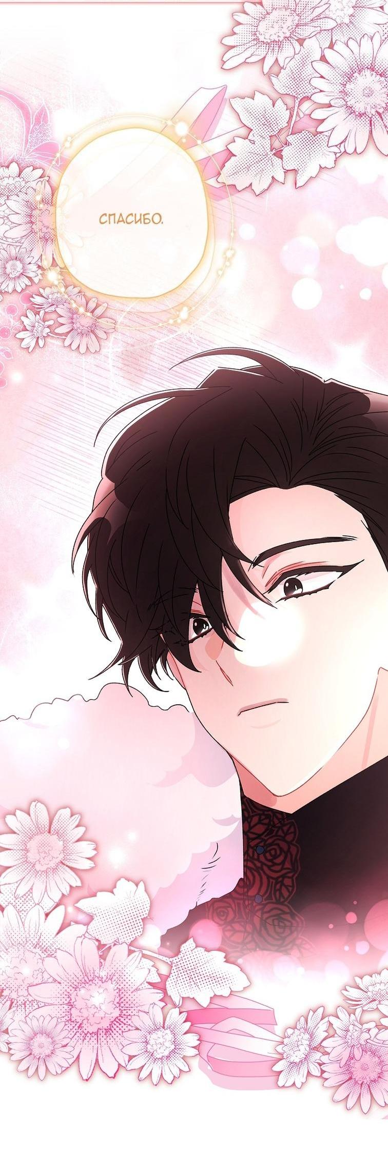 Read Приёмная дочь протагониста RU Manga Online
