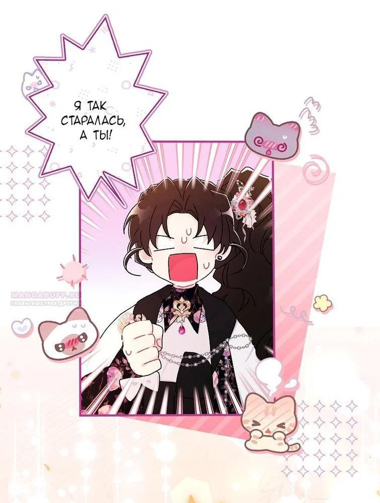 Read Приёмная дочь протагониста RU Manga Online