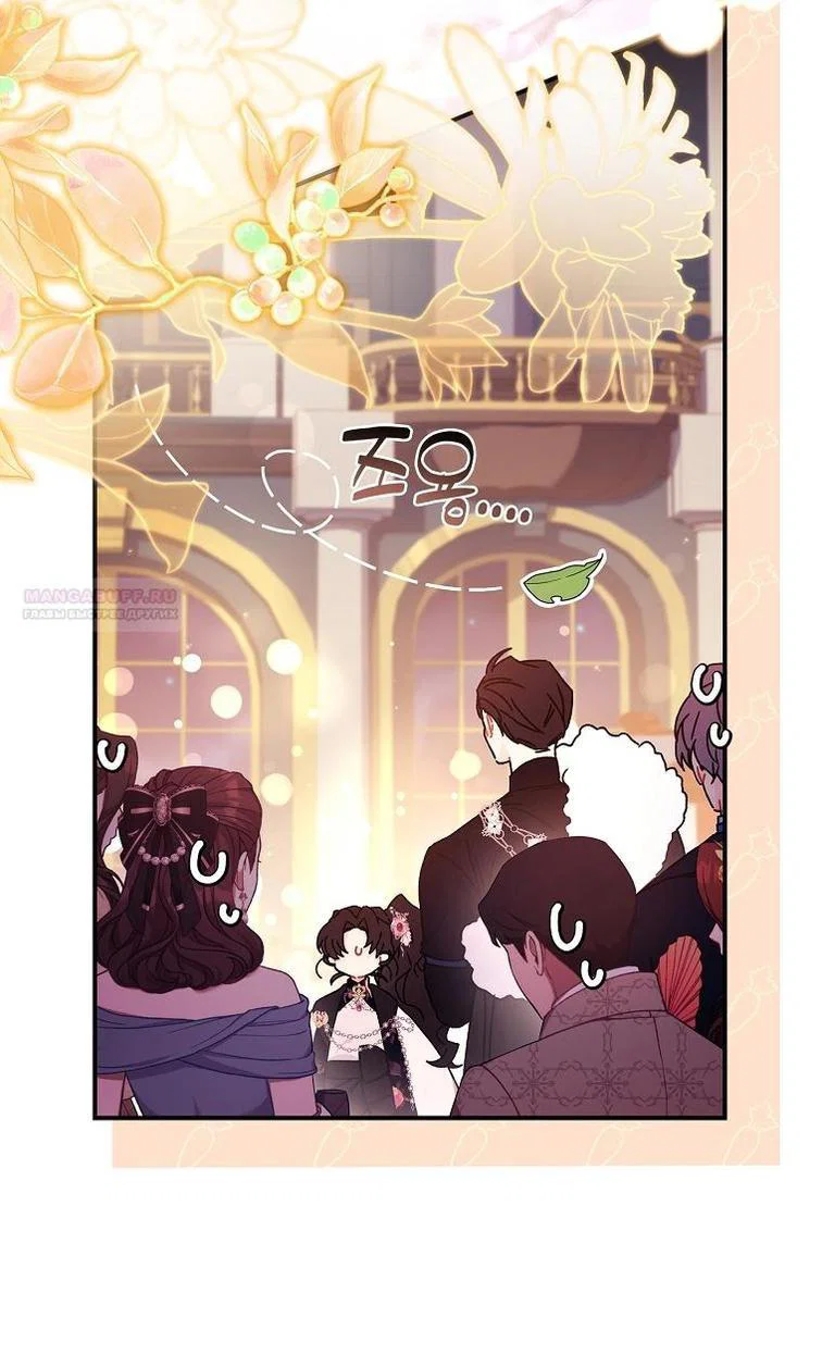 Read Приёмная дочь протагониста RU Manga Online