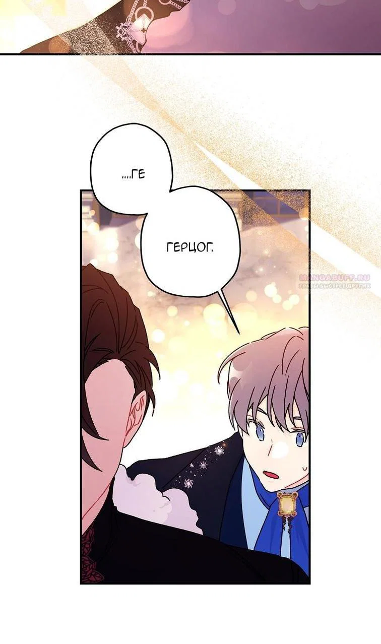 Read Приёмная дочь протагониста RU Manga Online