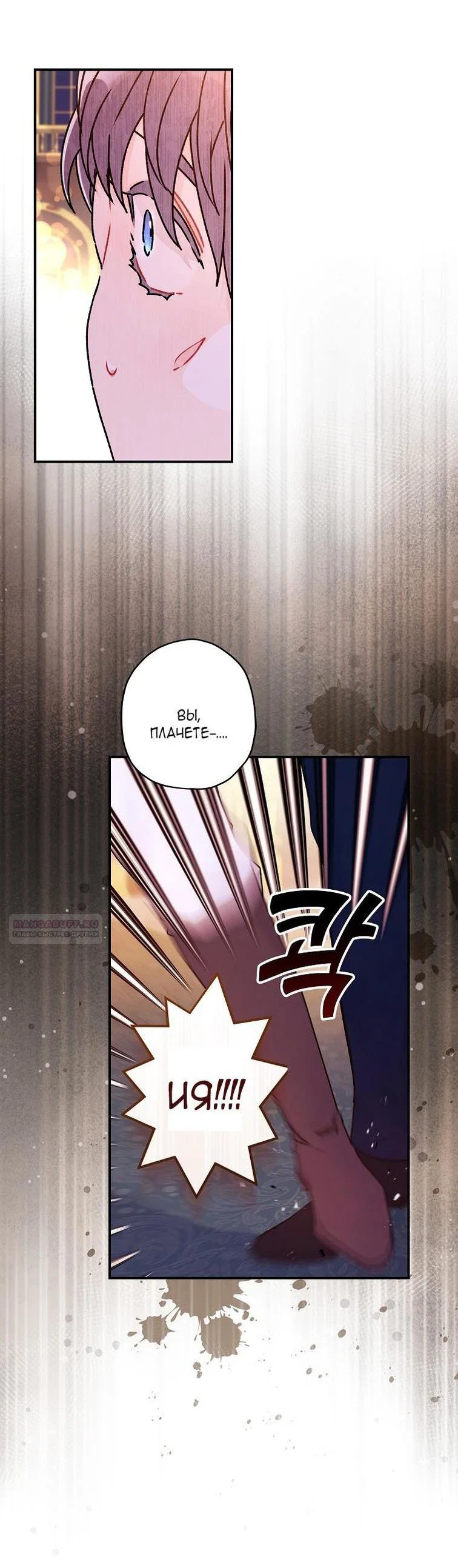 Read Приёмная дочь протагониста RU Manga Online