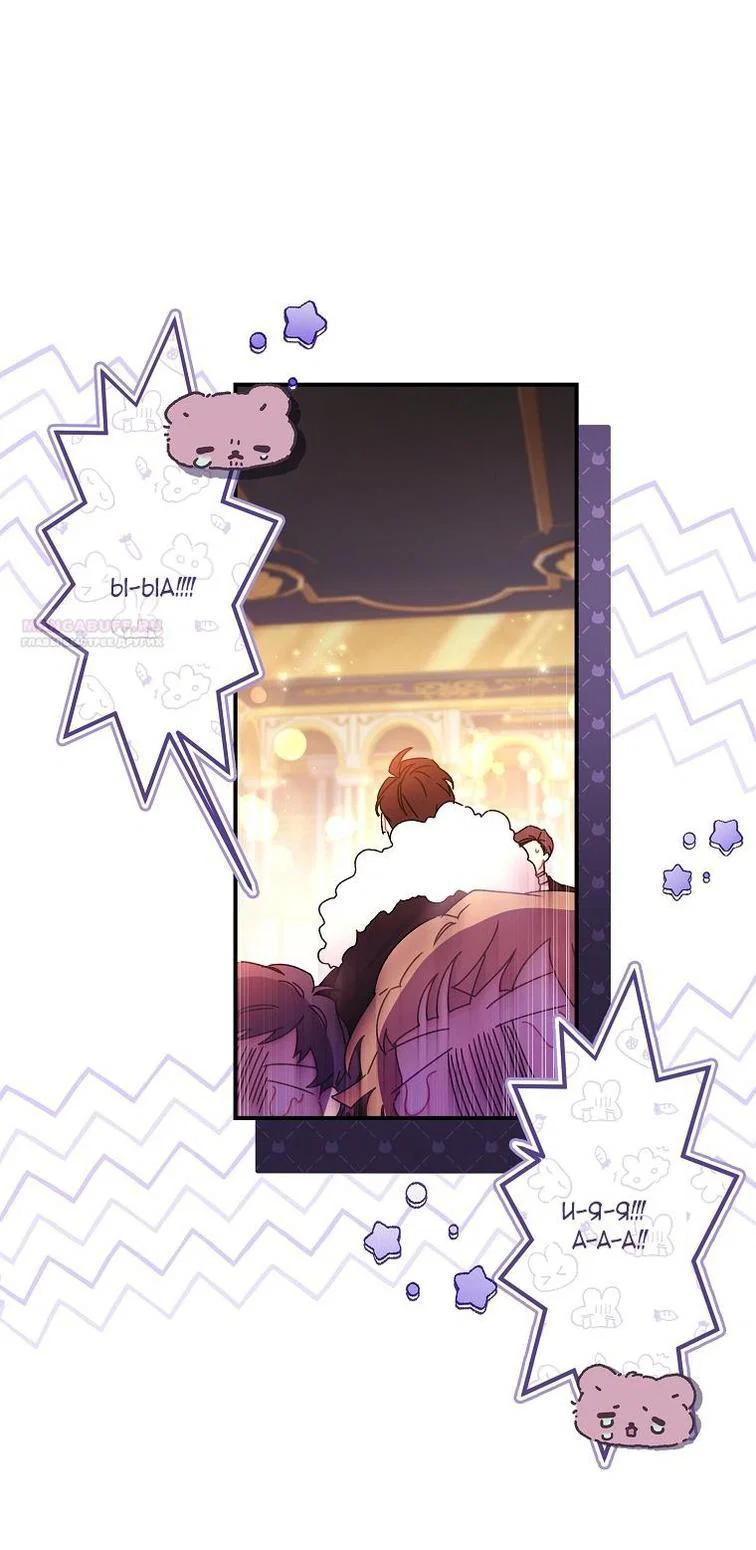 Read Приёмная дочь протагониста RU Manga Online