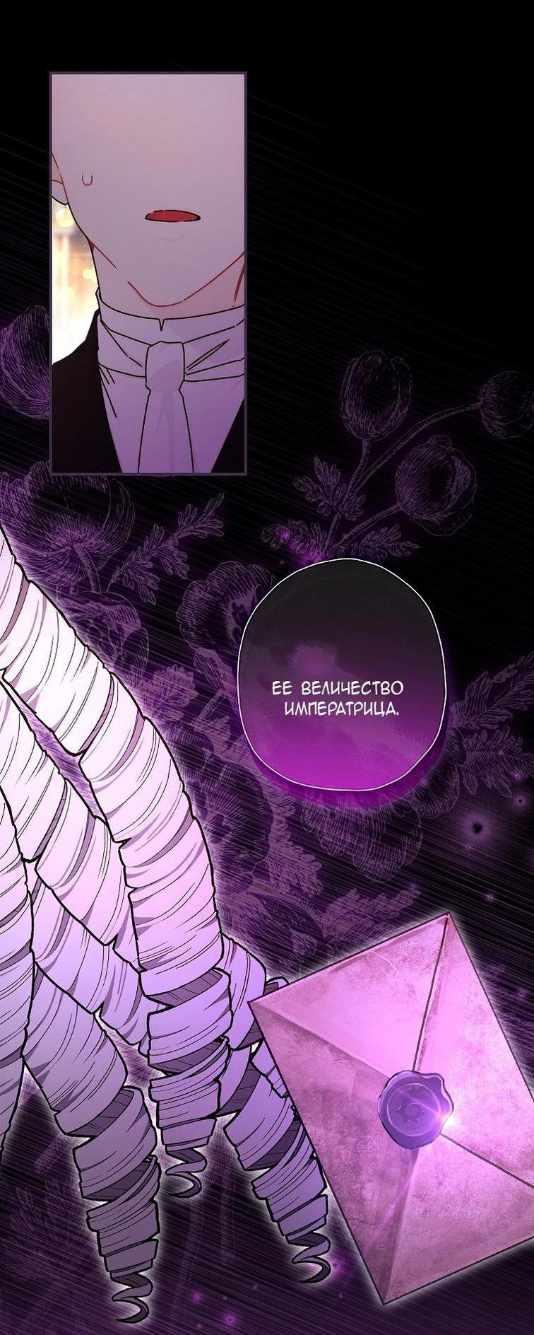 Read Приёмная дочь протагониста RU Manga Online