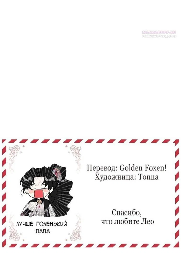 Read Приёмная дочь протагониста RU Manga Online