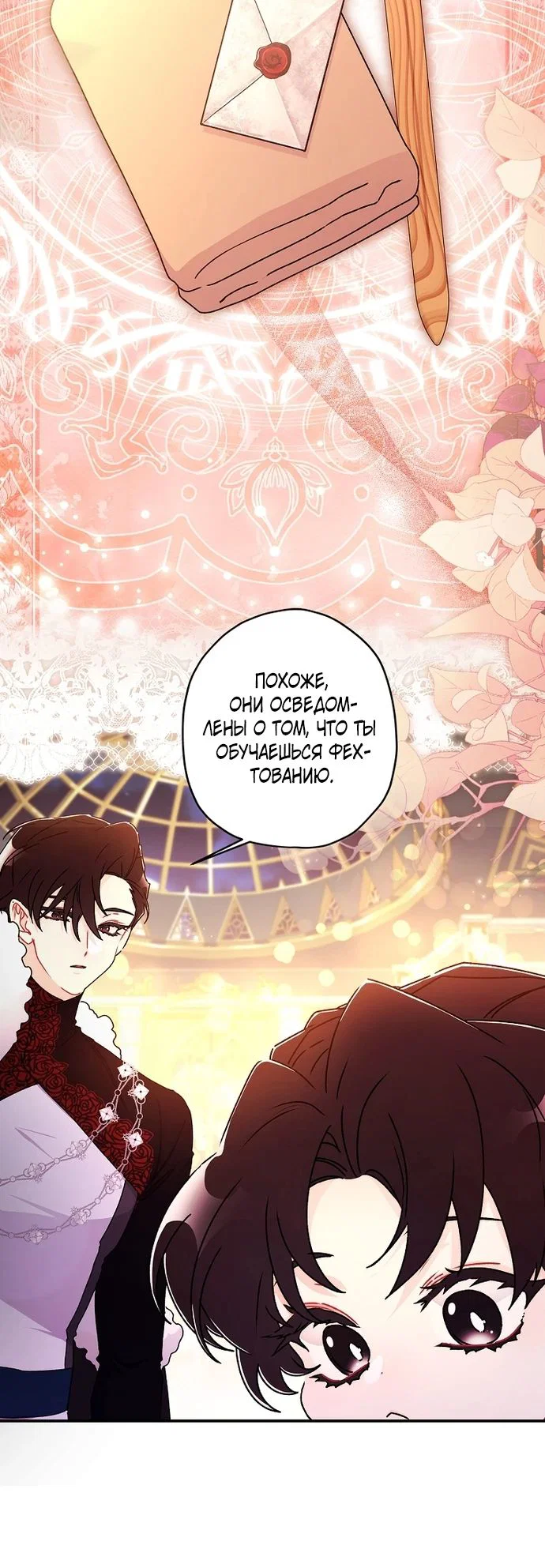 Read Приёмная дочь протагониста RU Manga Online