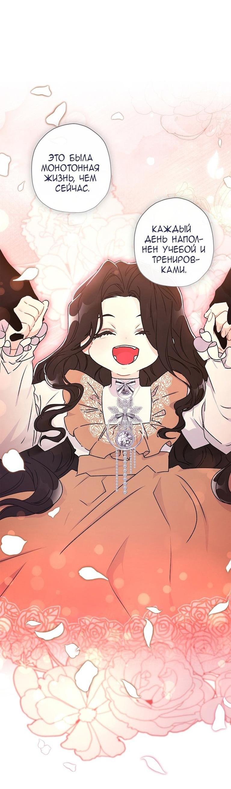 Read Приёмная дочь протагониста RU Manga Online