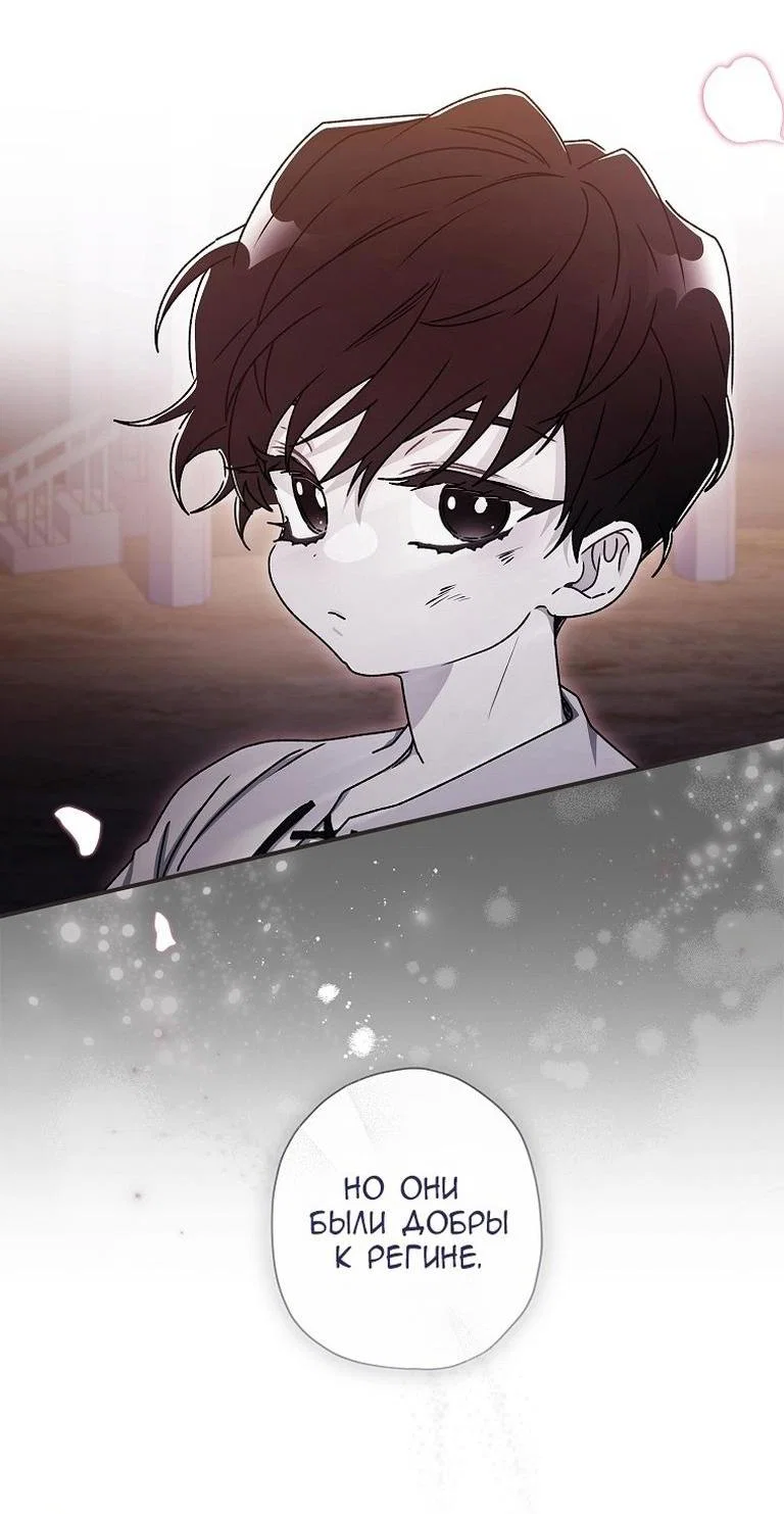 Read Приёмная дочь протагониста RU Manga Online