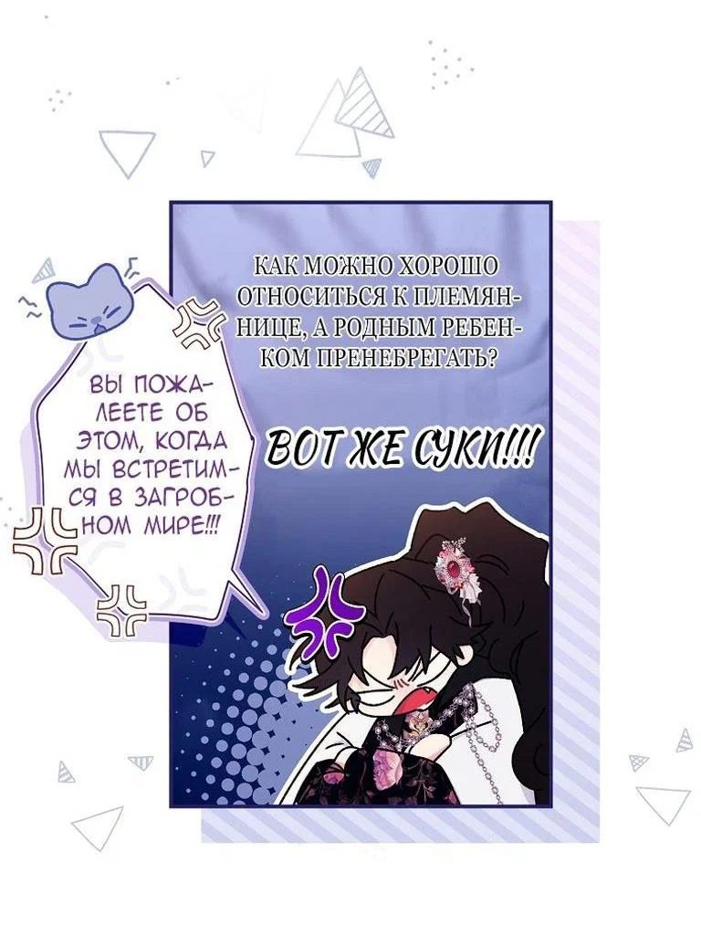Read Приёмная дочь протагониста RU Manga Online