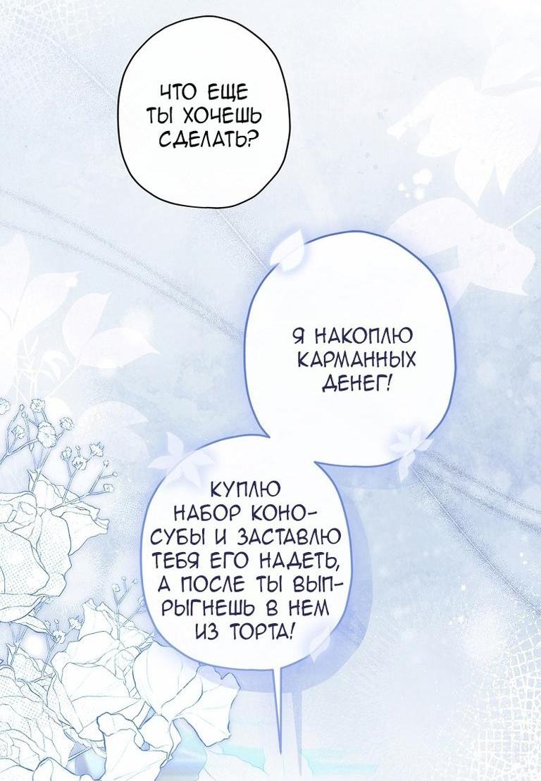 Read Приёмная дочь протагониста RU Manga Online