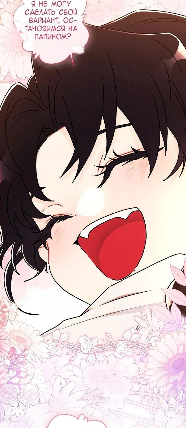 Read Приёмная дочь протагониста RU Manga Online