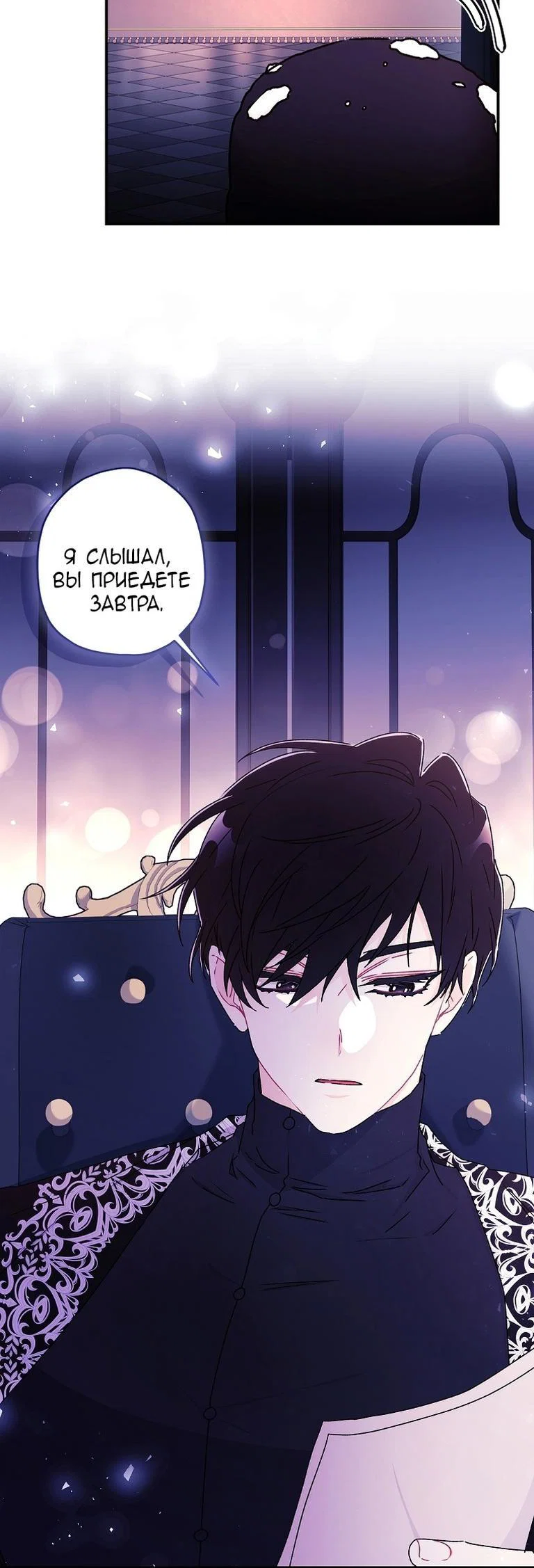 Read Приёмная дочь протагониста RU Manga Online