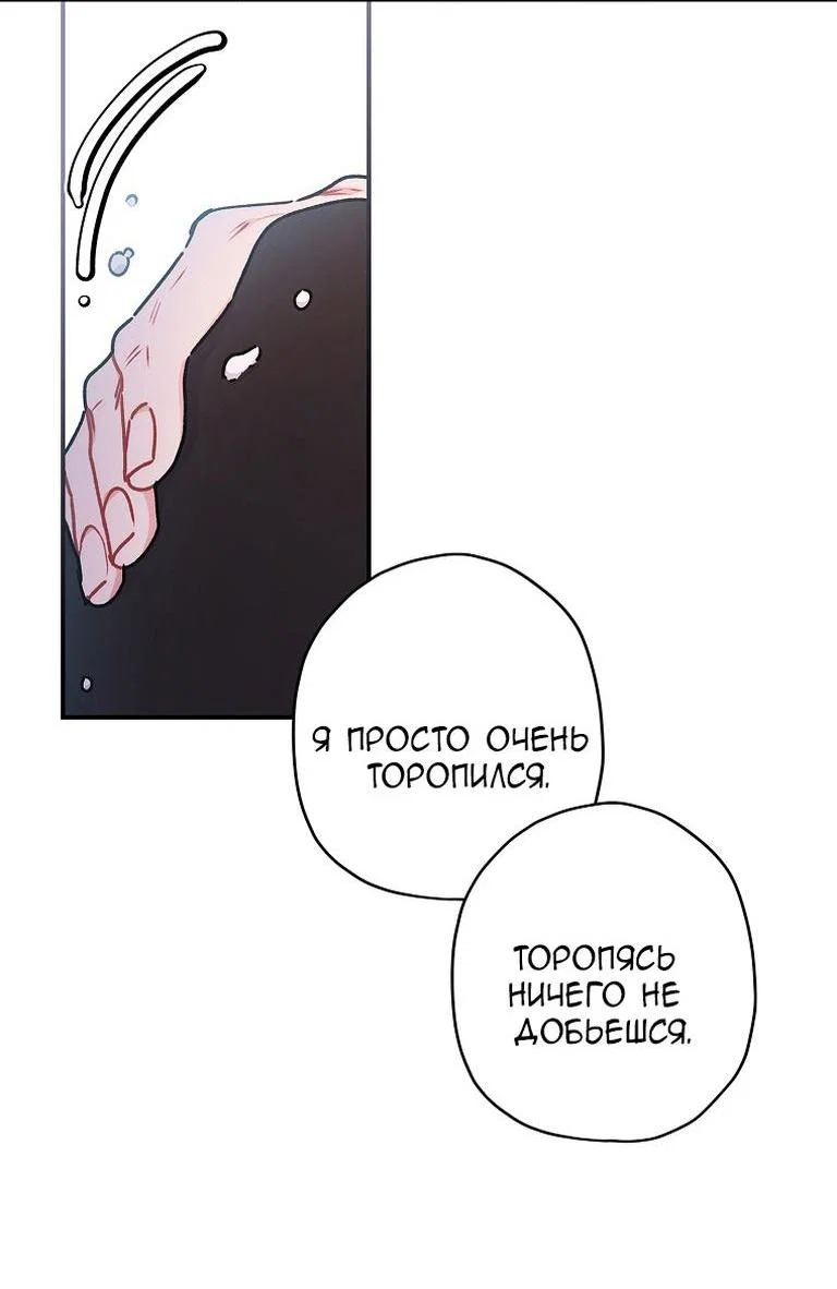 Read Приёмная дочь протагониста RU Manga Online