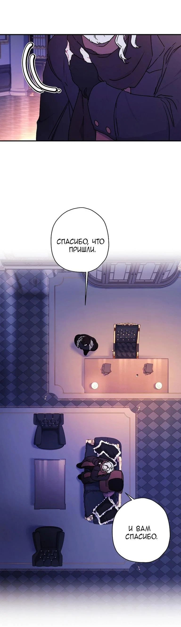 Read Приёмная дочь протагониста RU Manga Online