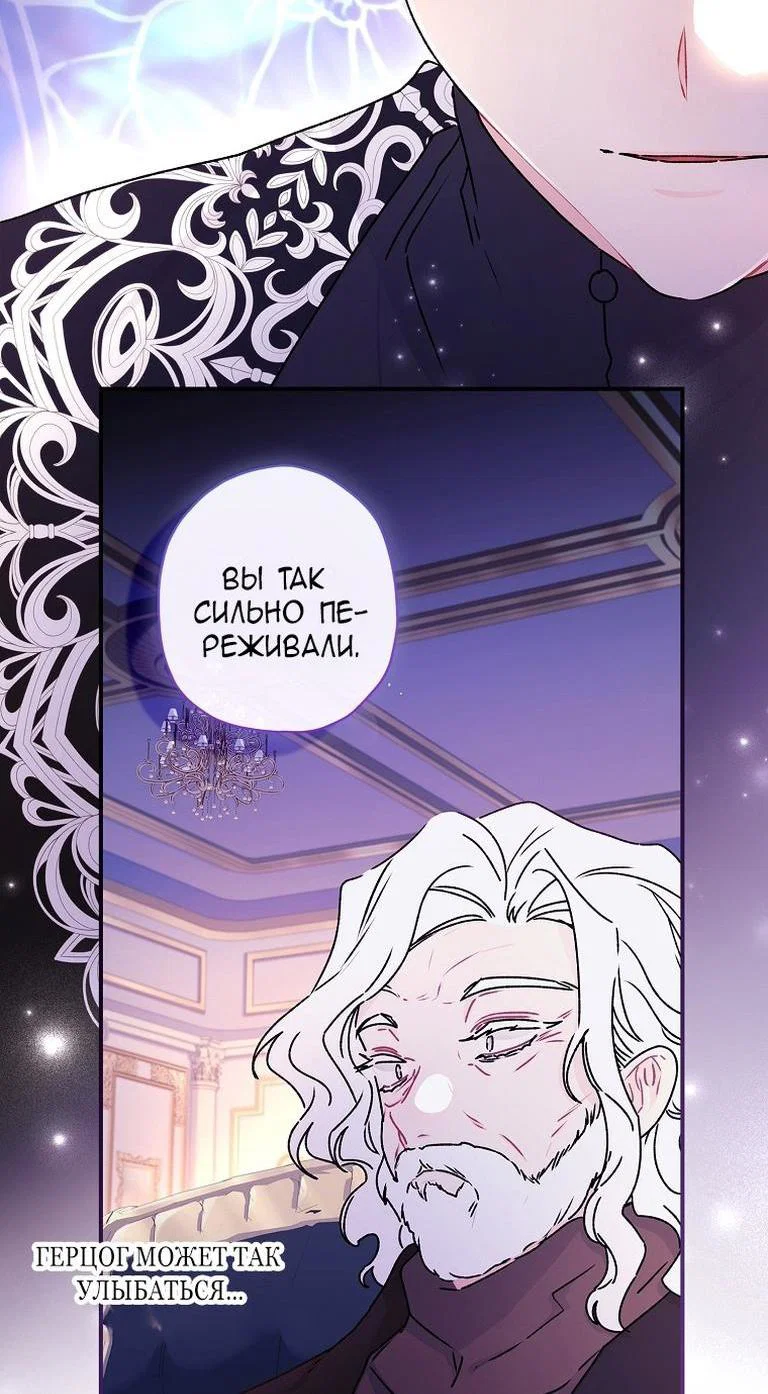Read Приёмная дочь протагониста RU Manga Online